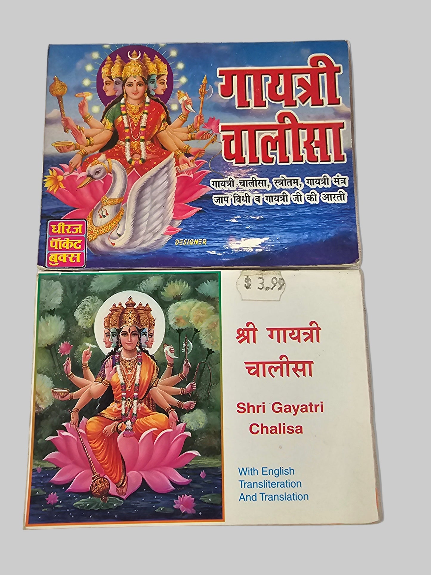 Shri Gayatri Chalisa