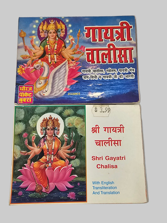 Shri Gayatri Chalisa