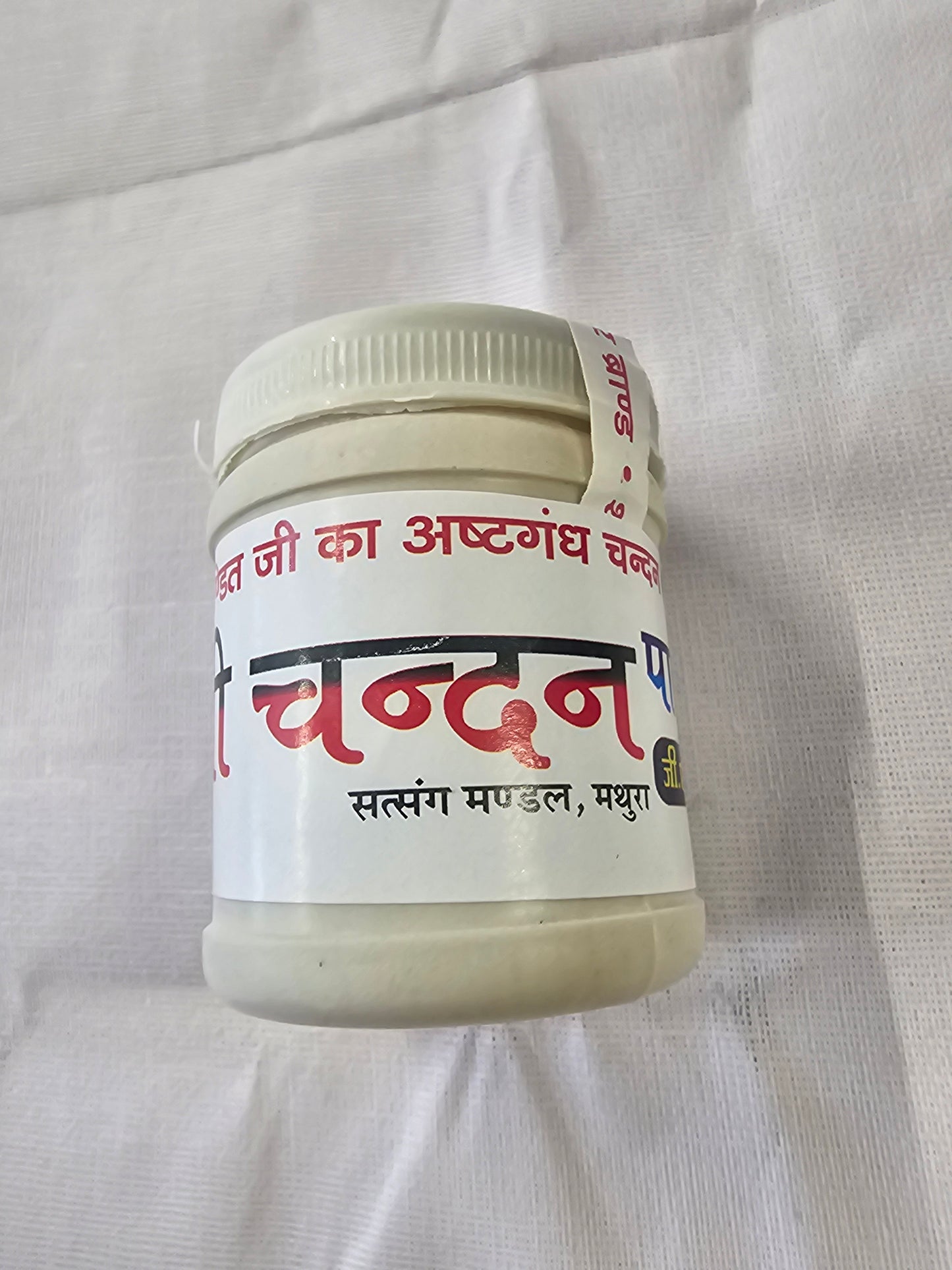 White Chandan