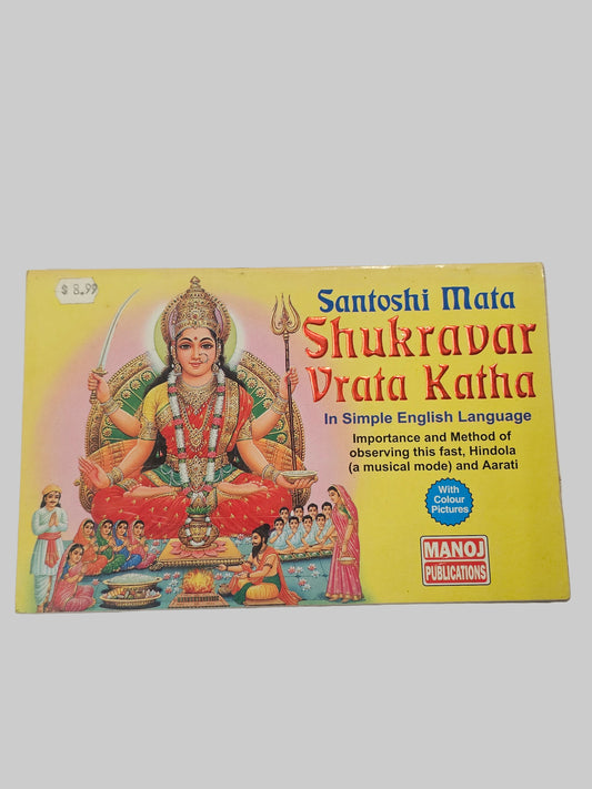 Santoshi Mata Shukravar Vrata Katha