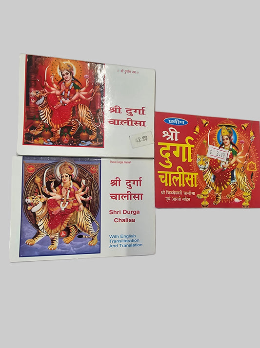 Shri Durga Chalisa