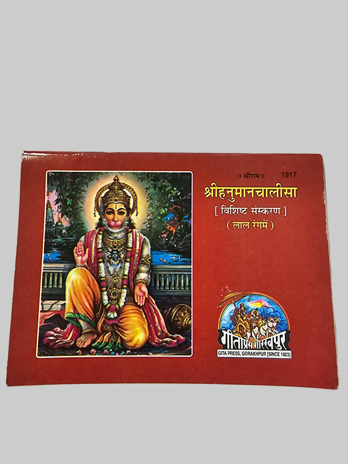 Hanuman Chalisa