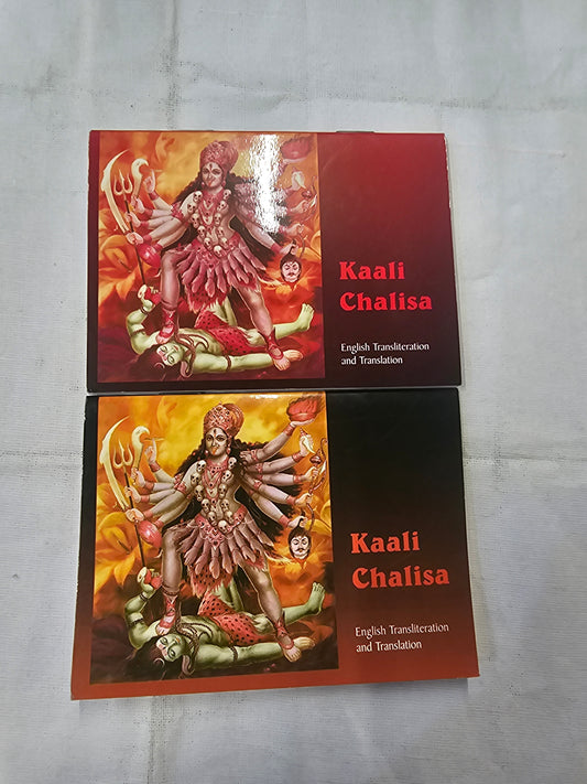 Shri Kaali Chalisa
