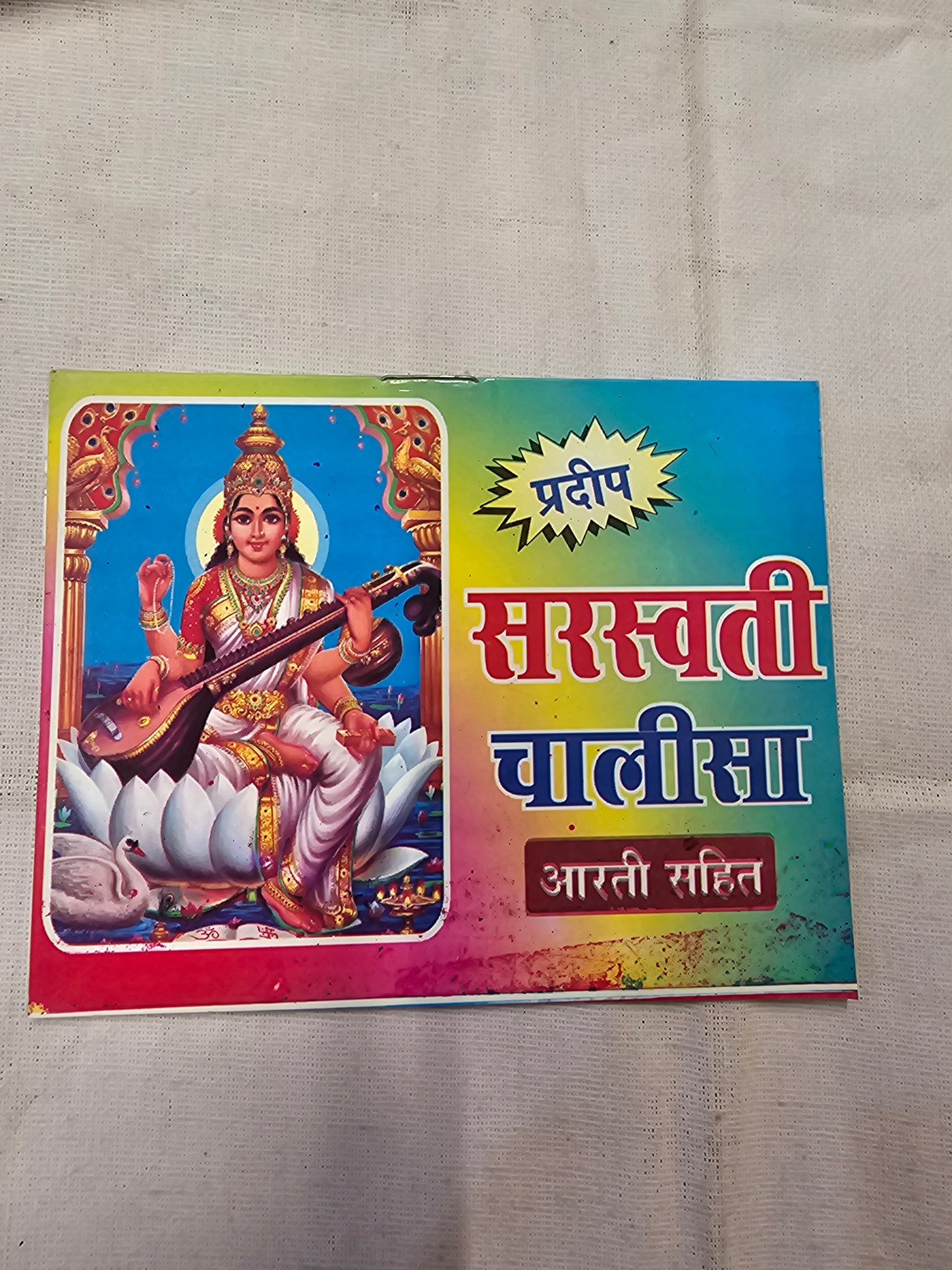 Mata Saraswati Chalisa