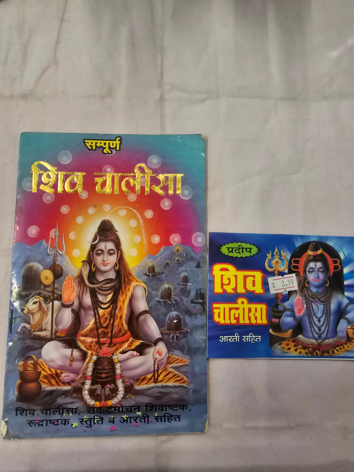Shiva Chalisa
