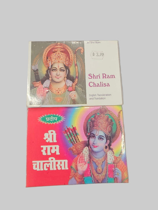 Shri Ram Chalisa