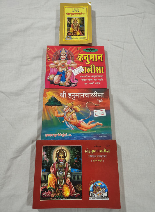 Hanuman Chalisa