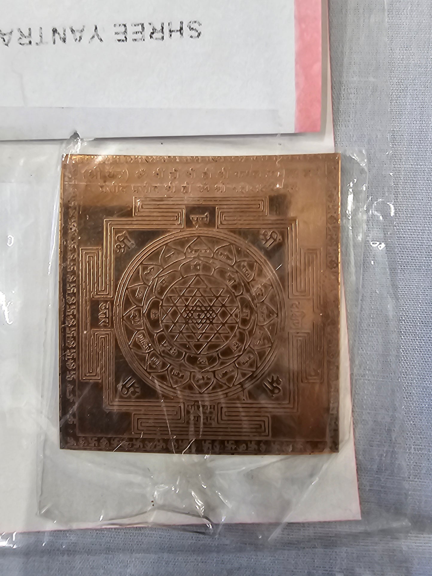Yantra/Mantra 4.3cm x 4.7cm