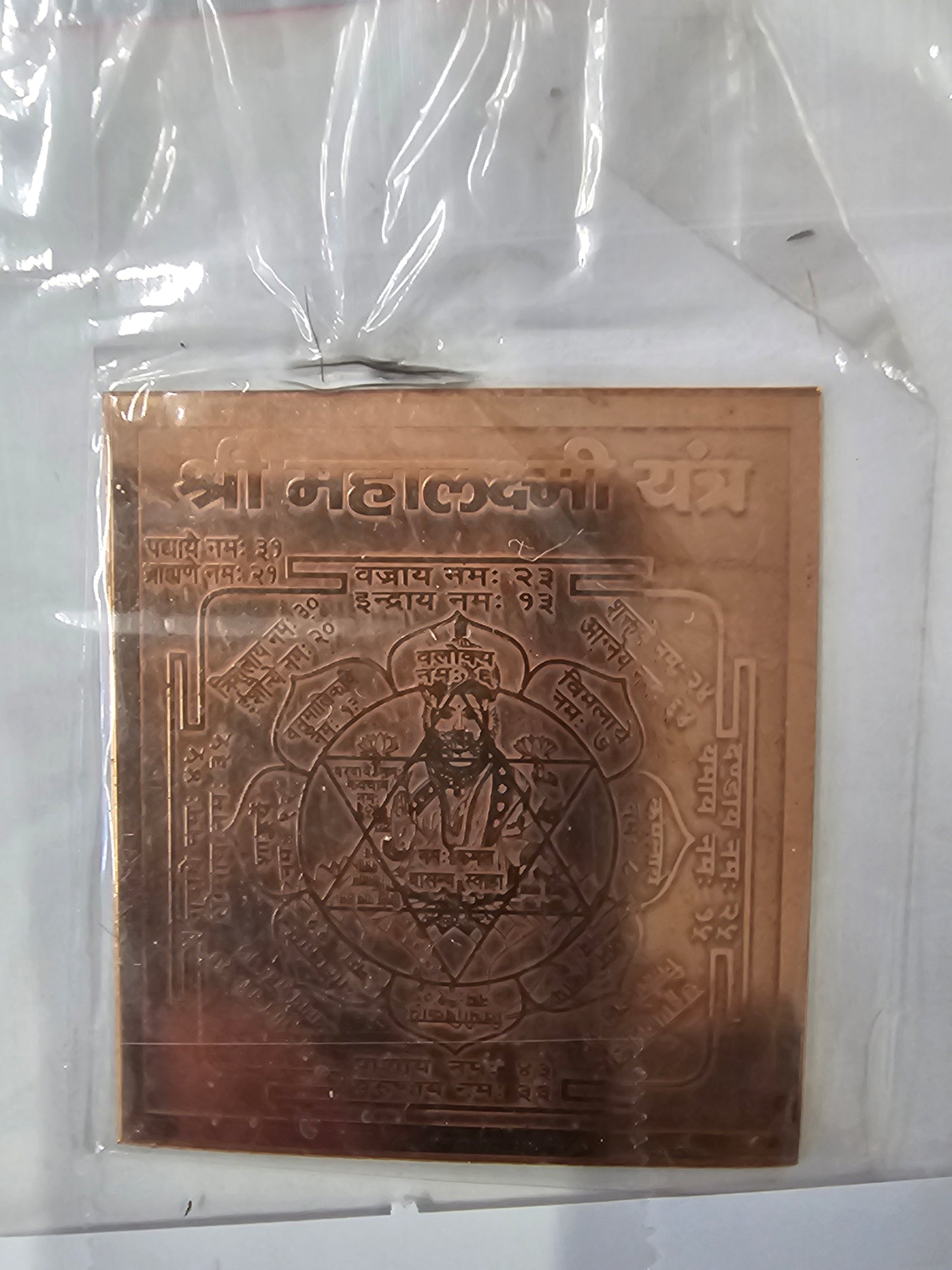 Yantra/Mantra 4.3cm x 4.7cm